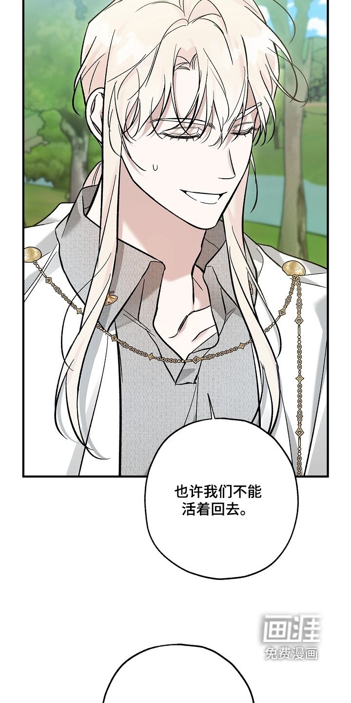 第100章：【第二季】解决问题
