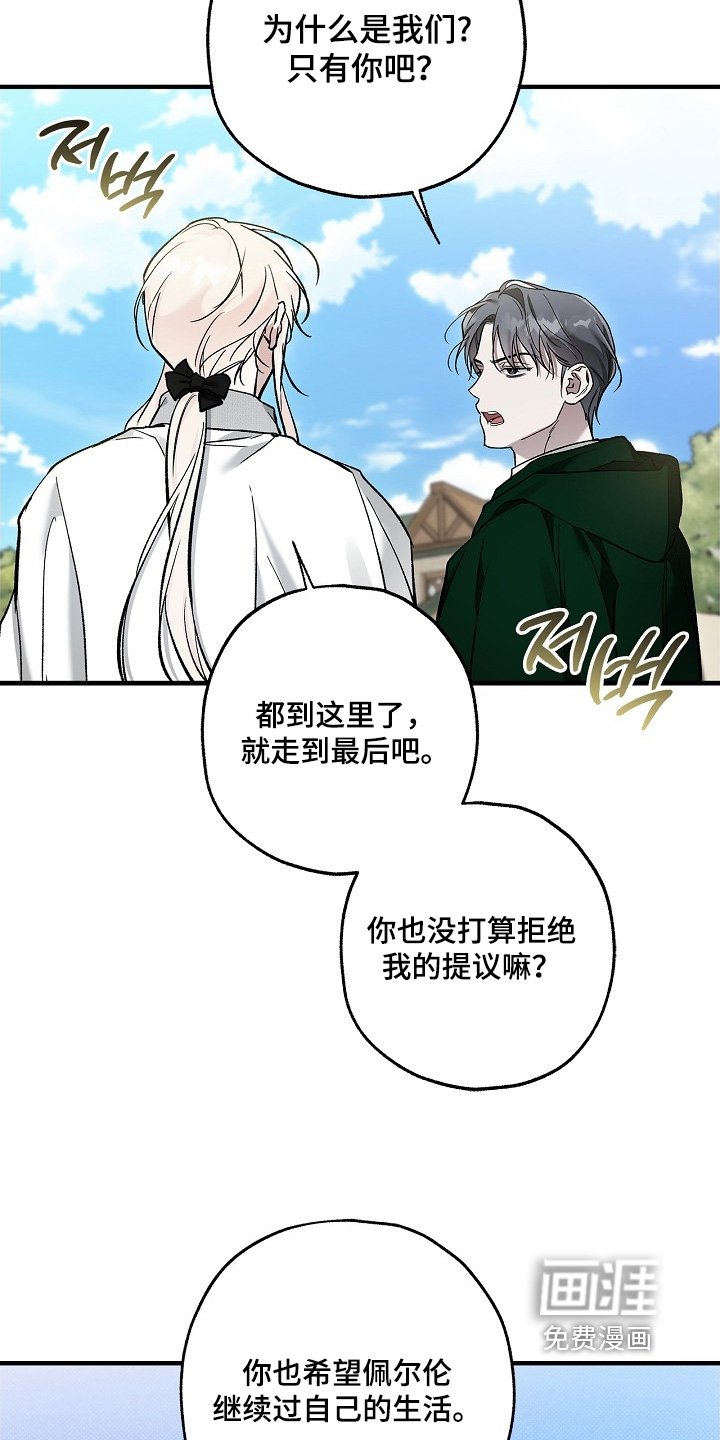 第100章：【第二季】解决问题