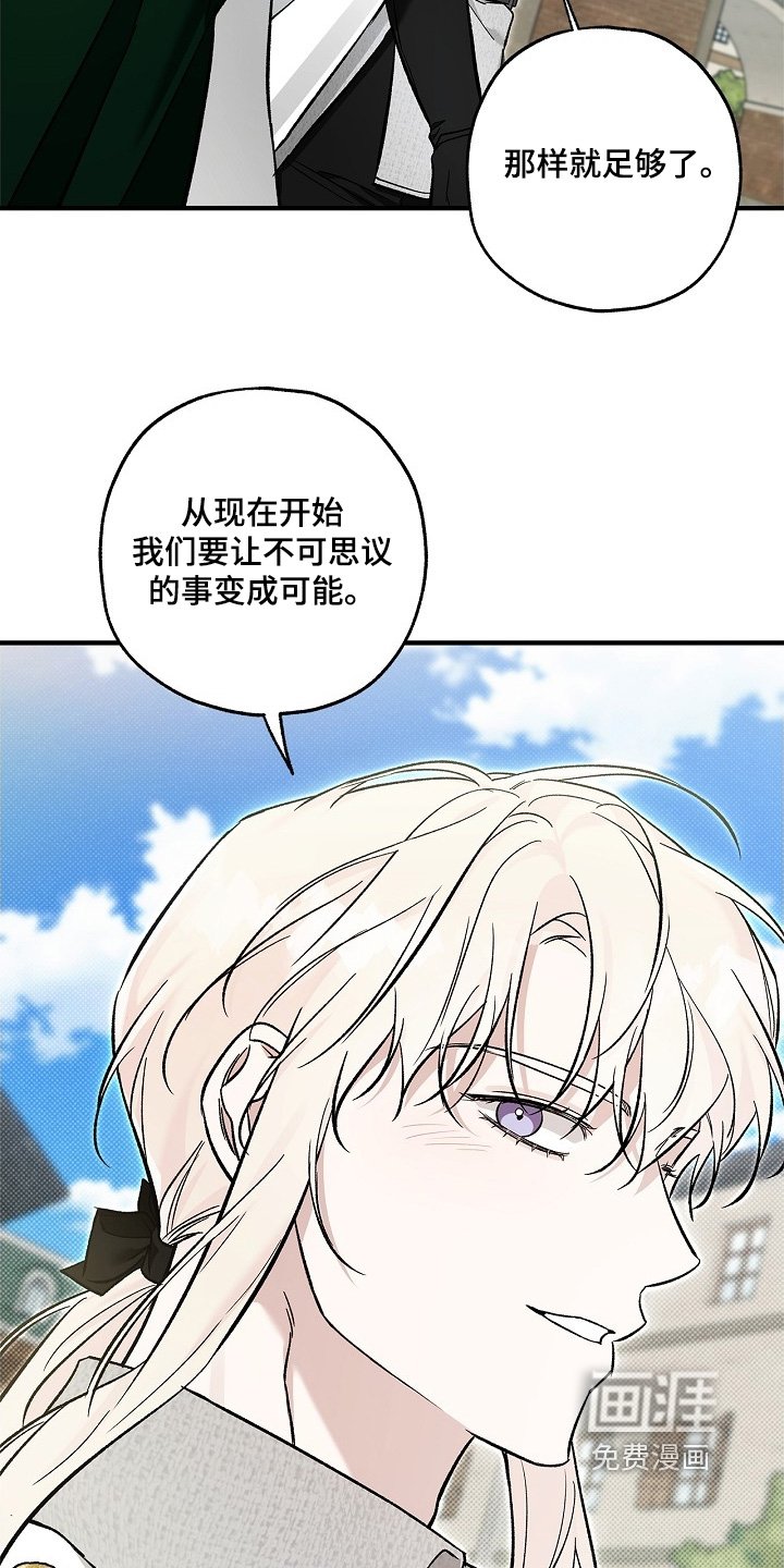 第100章：【第二季】解决问题