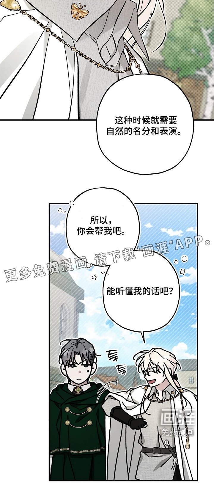 第100章：【第二季】解决问题