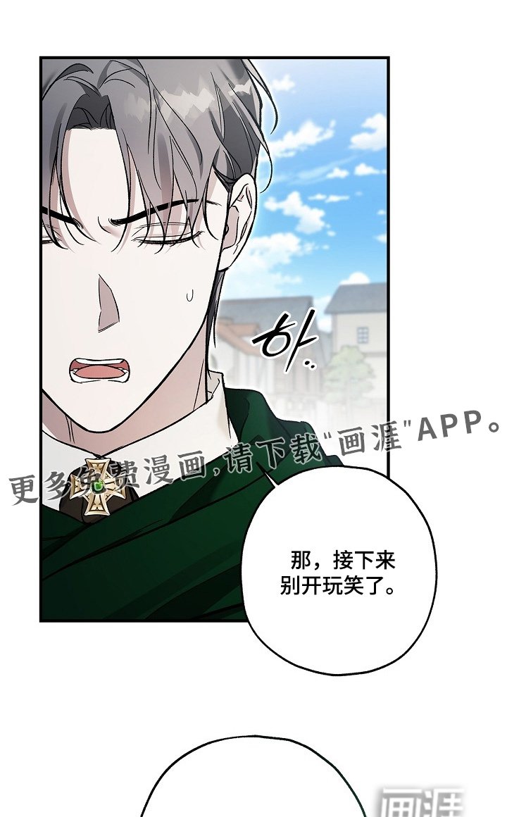第101章：【第二季】附身的皇帝