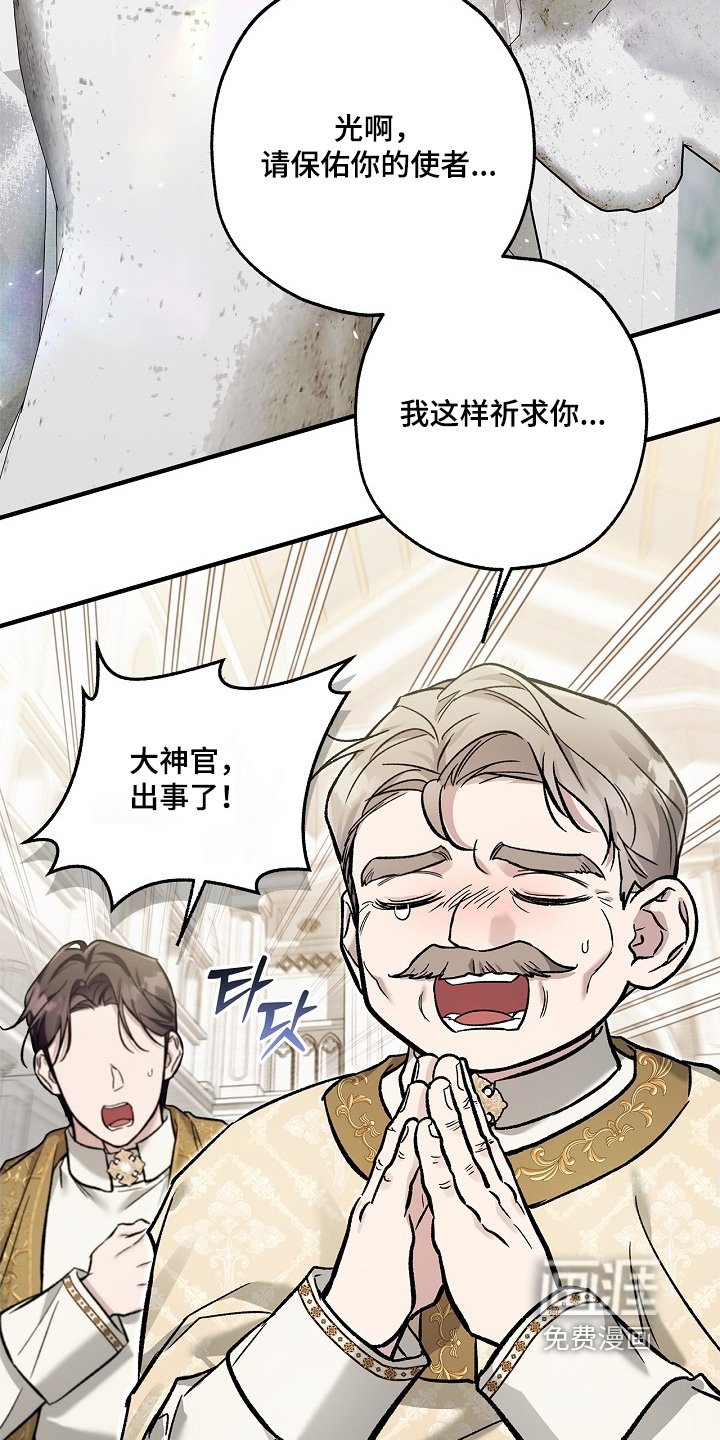 第101章：【第二季】附身的皇帝