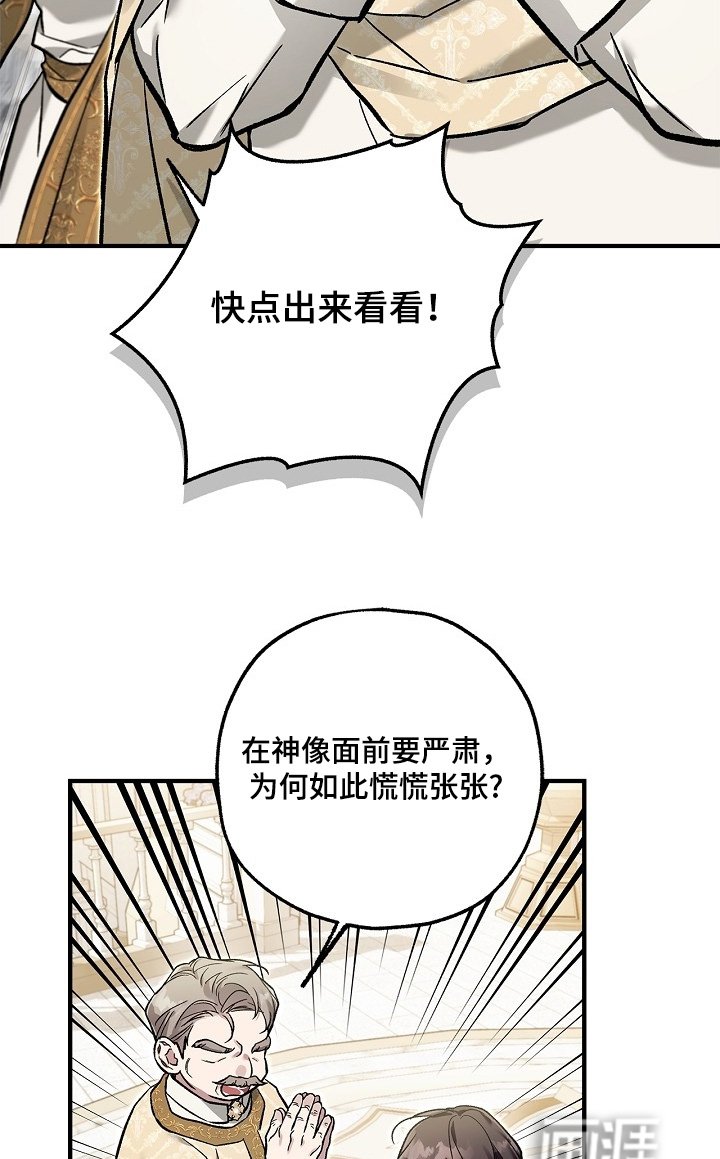 第101章：【第二季】附身的皇帝