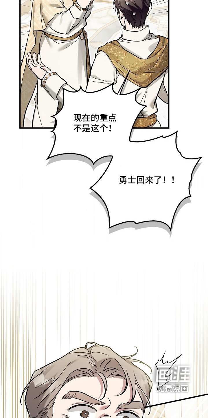 第101章：【第二季】附身的皇帝