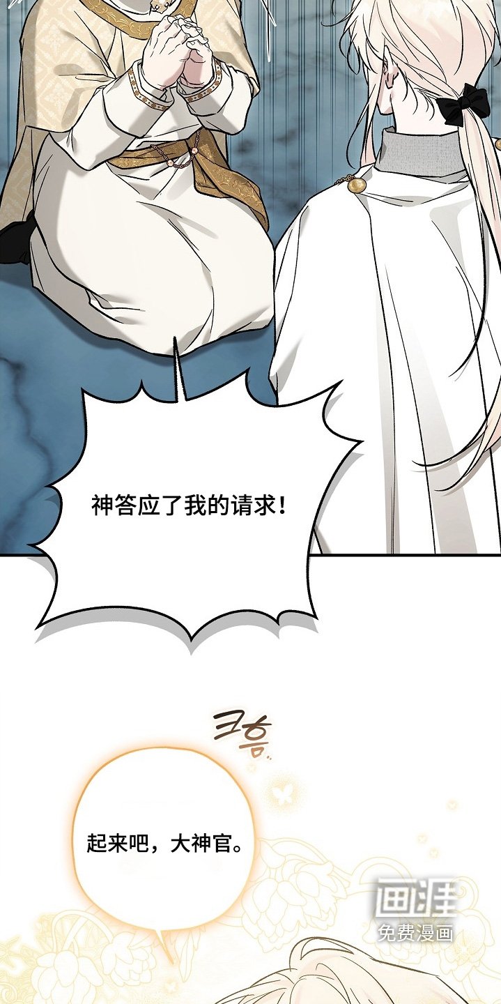第101章：【第二季】附身的皇帝