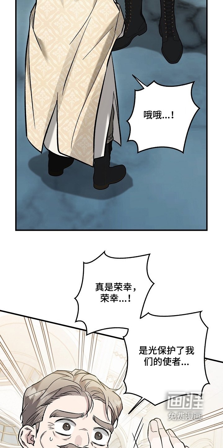 第101章：【第二季】附身的皇帝