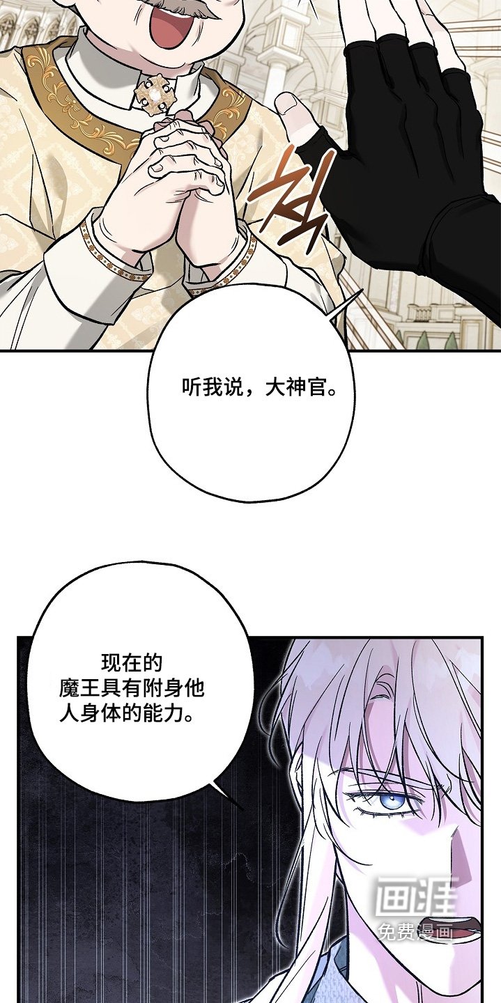 第101章：【第二季】附身的皇帝