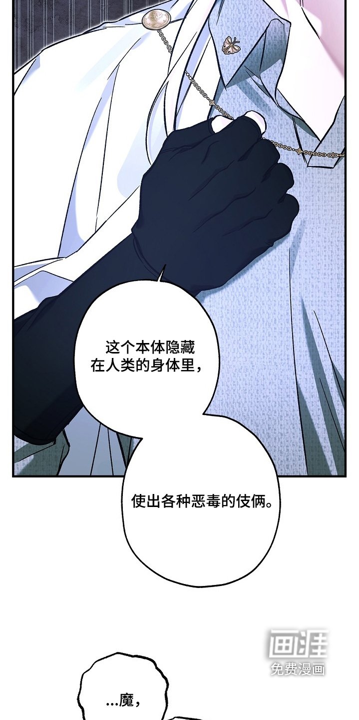 第101章：【第二季】附身的皇帝