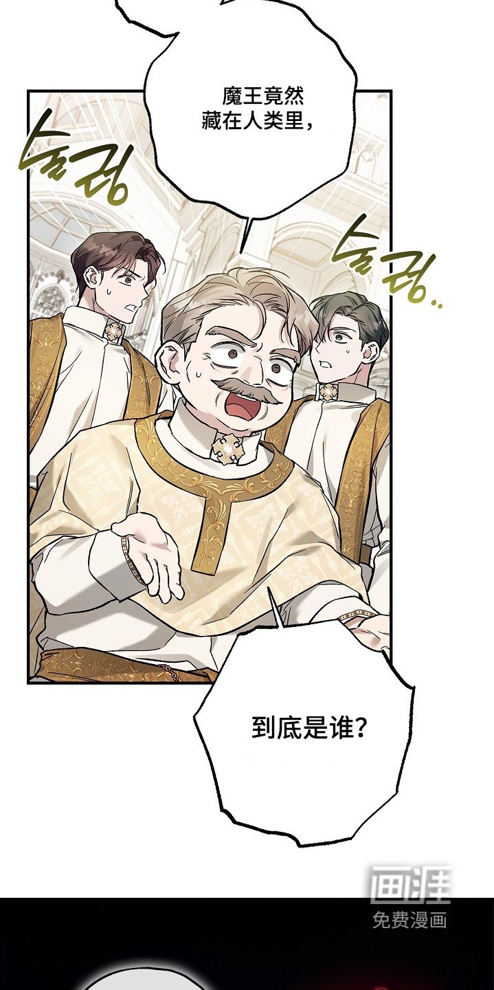 第101章：【第二季】附身的皇帝