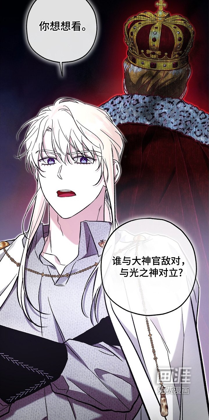 第101章：【第二季】附身的皇帝