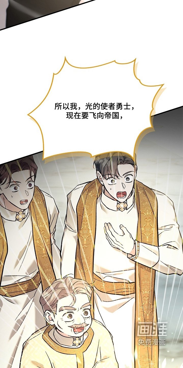 第101章：【第二季】附身的皇帝