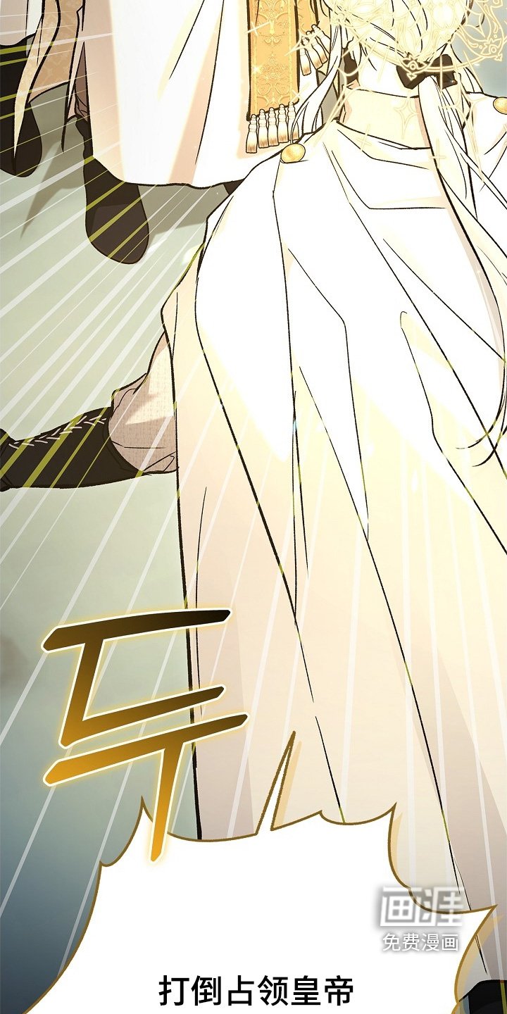 第101章：【第二季】附身的皇帝