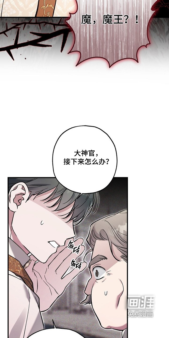第101章：【第二季】附身的皇帝