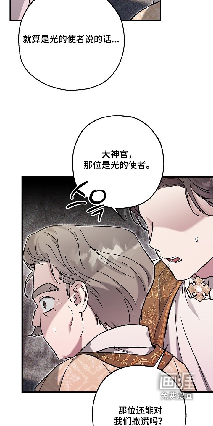 第101章：【第二季】附身的皇帝