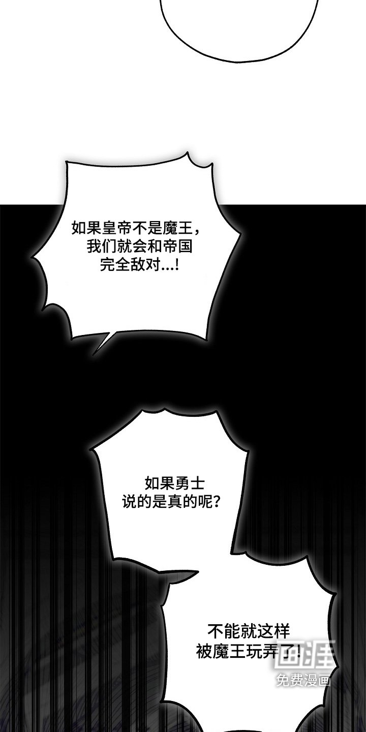第101章：【第二季】附身的皇帝