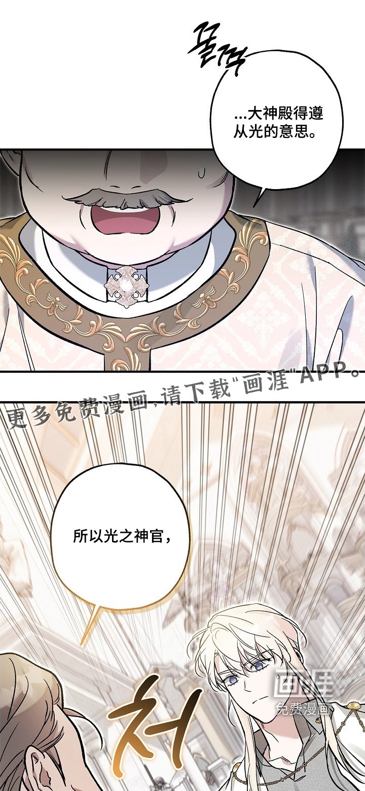 第102章：【第二季】希望能成功