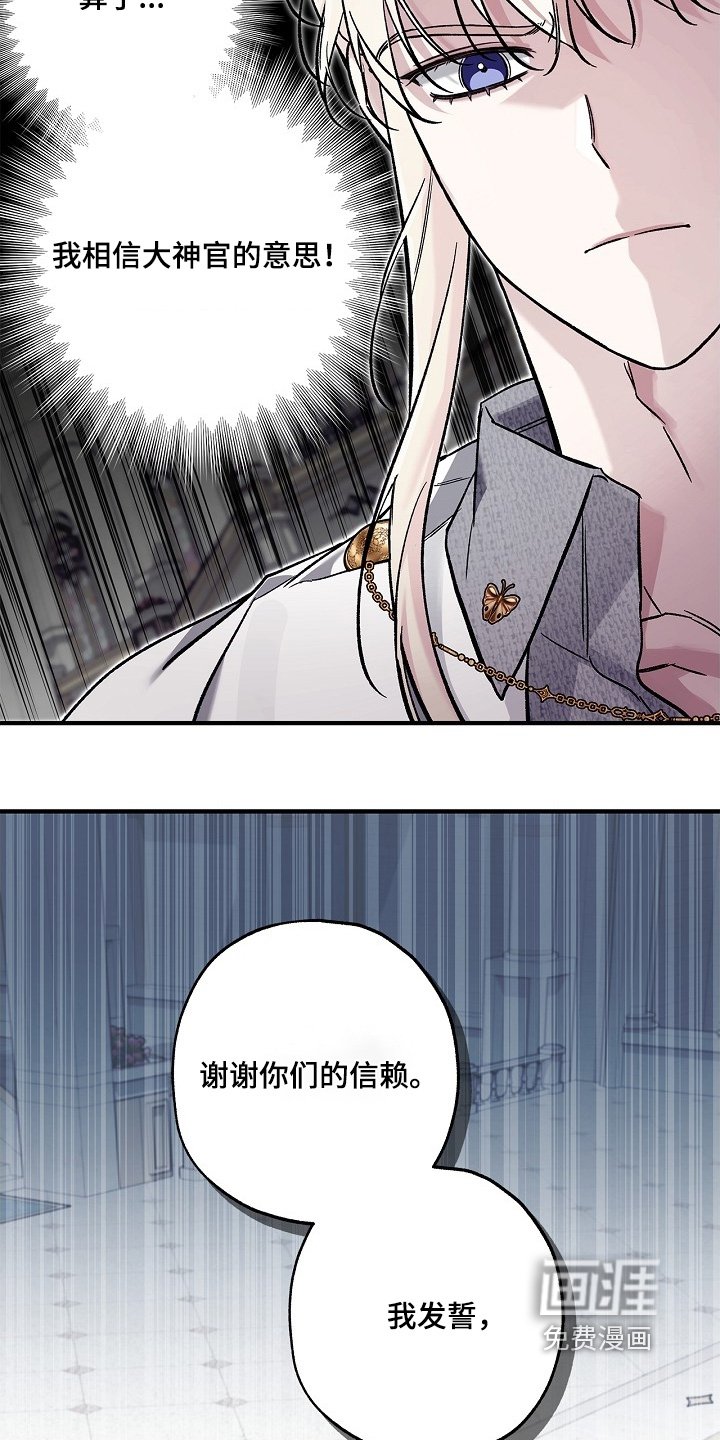 第102章：【第二季】希望能成功