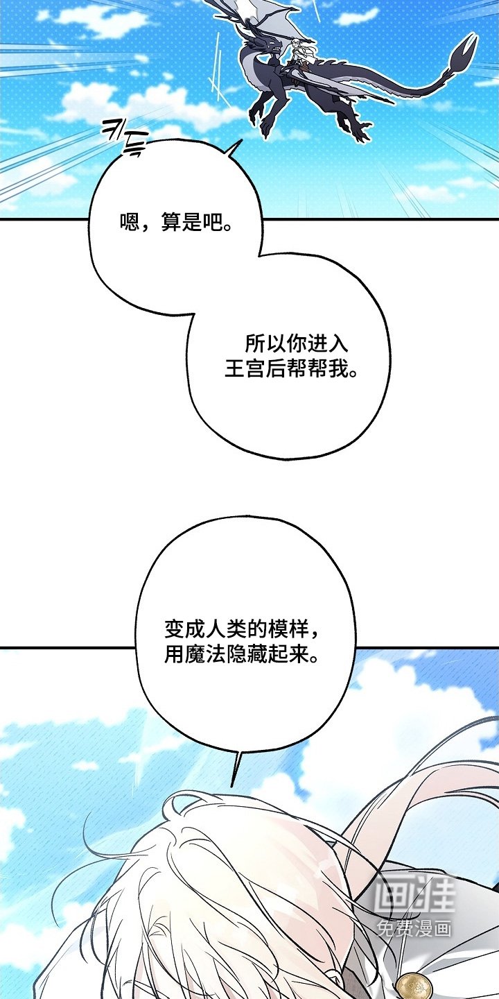 第102章：【第二季】希望能成功