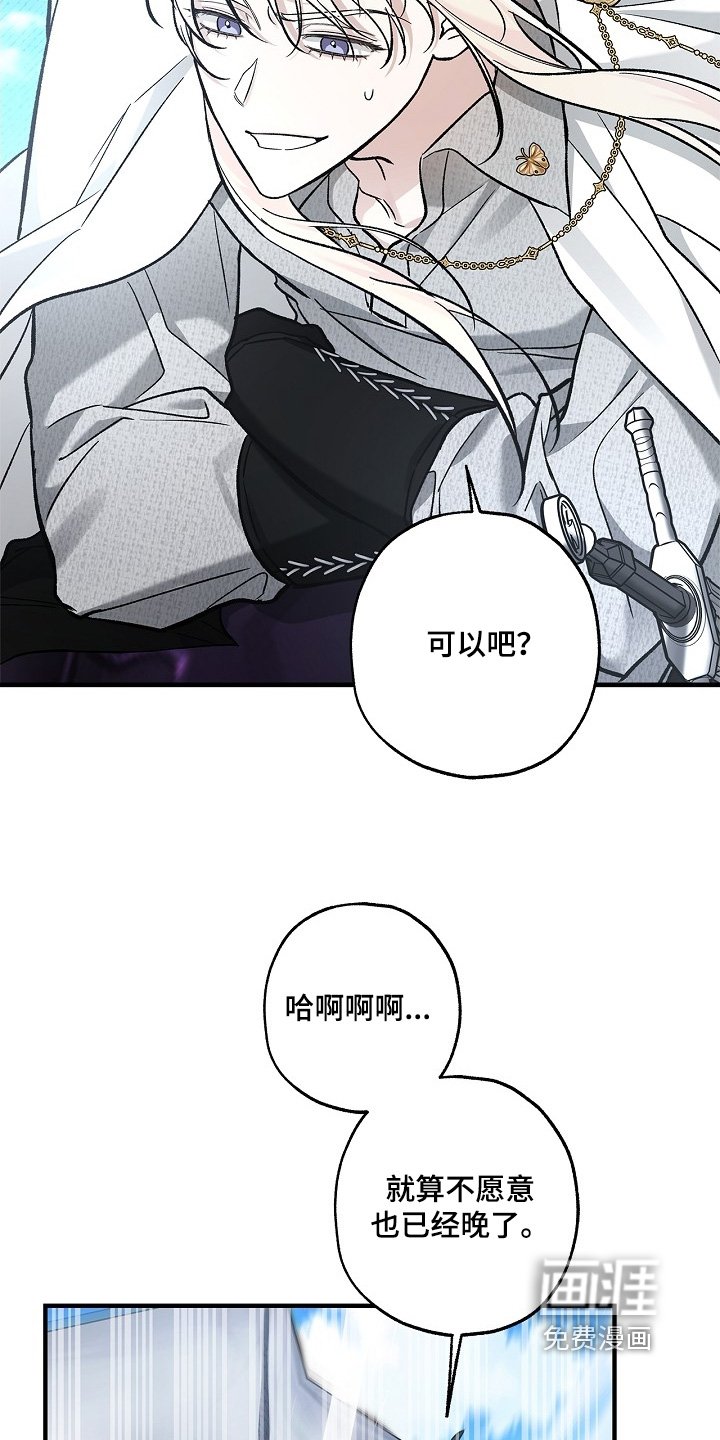 第102章：【第二季】希望能成功
