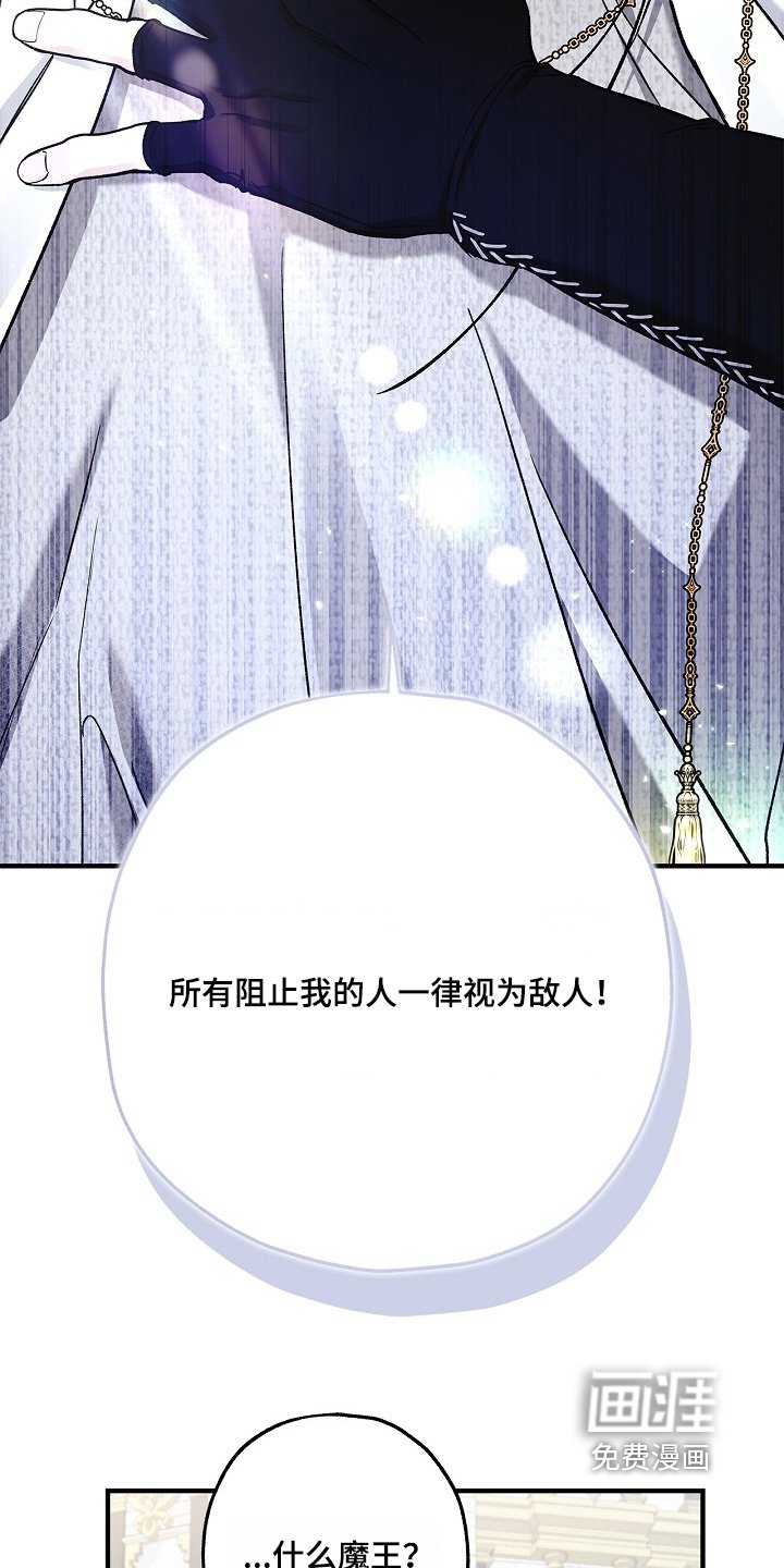 第103章：【第二季】不是皇帝
