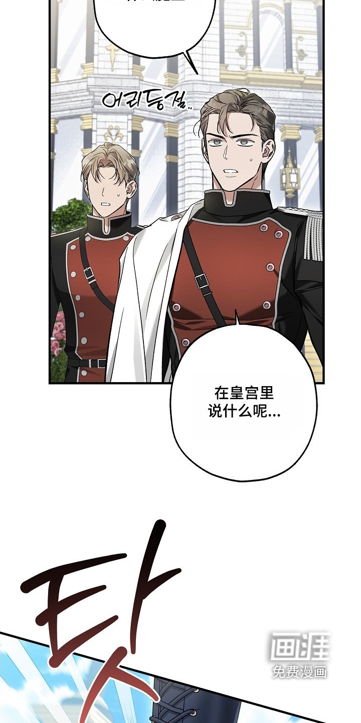第103章：【第二季】不是皇帝