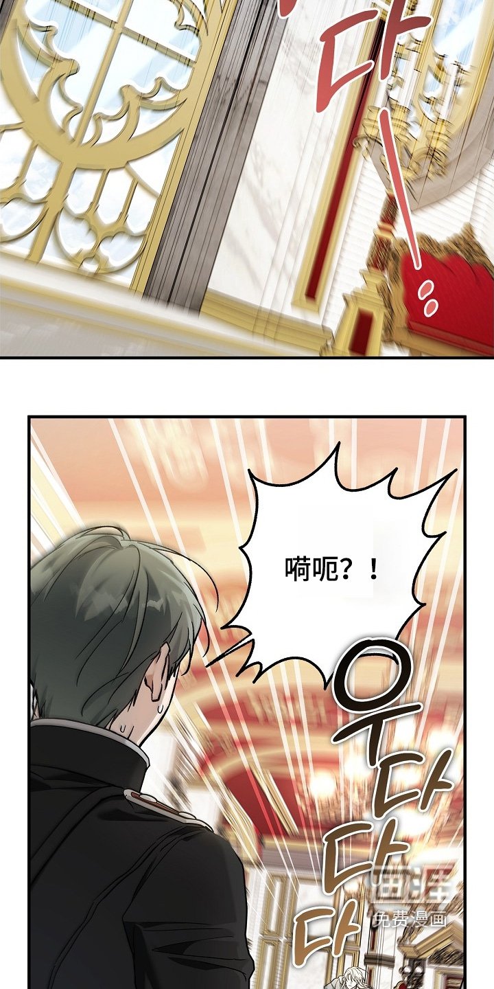 第103章：【第二季】不是皇帝