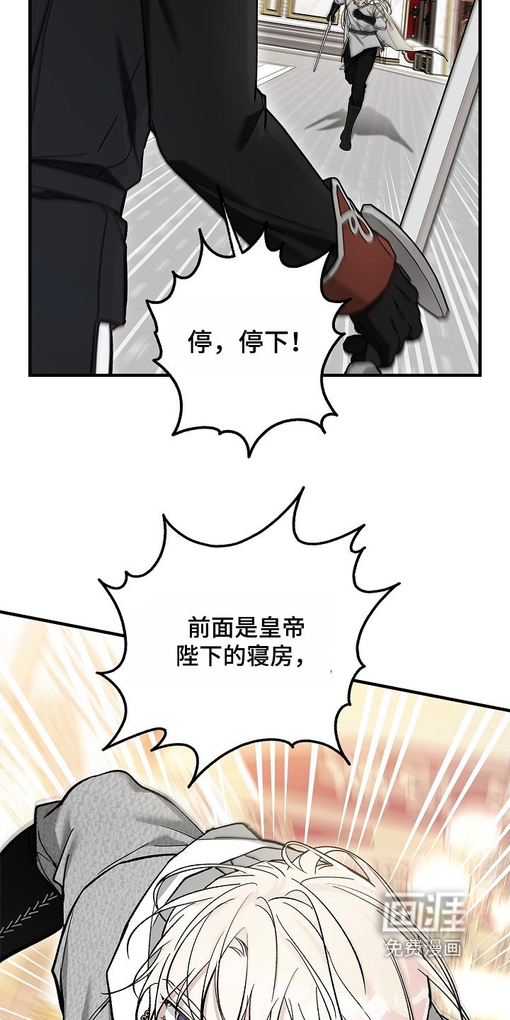 第103章：【第二季】不是皇帝