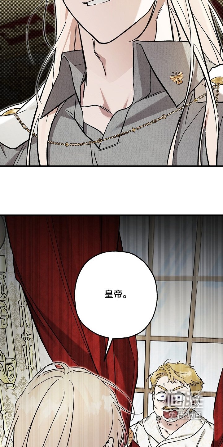 第103章：【第二季】不是皇帝