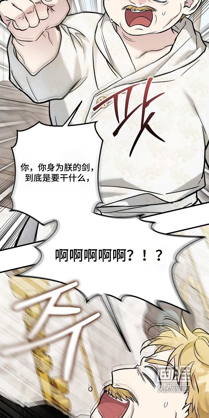 第103章：【第二季】不是皇帝