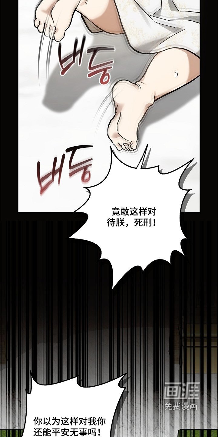 第103章：【第二季】不是皇帝