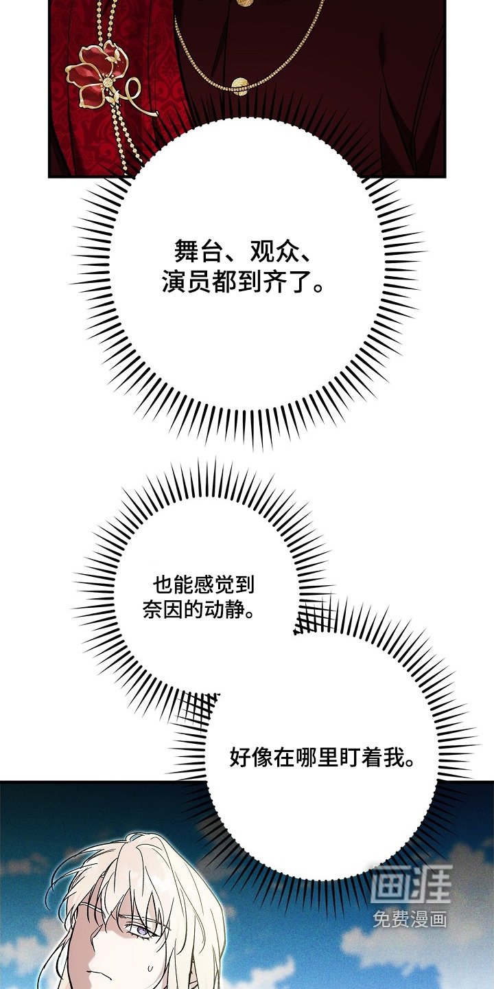第103章：【第二季】不是皇帝