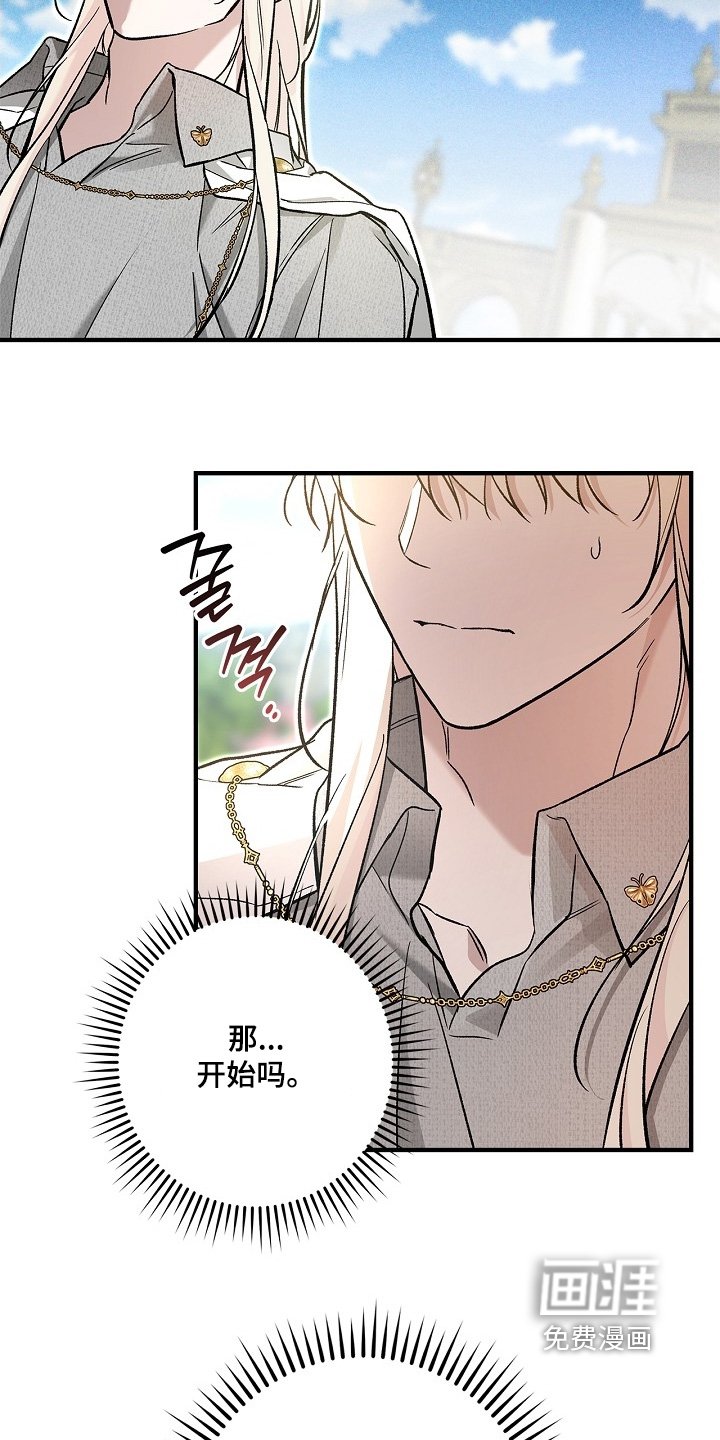 第103章：【第二季】不是皇帝