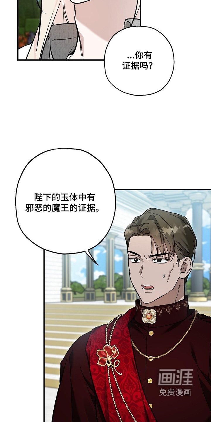 第104章：【第二季】证据