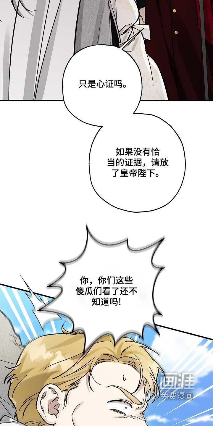 第104章：【第二季】证据