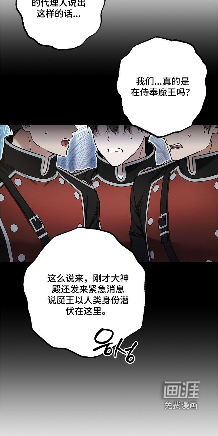 第104章：【第二季】证据