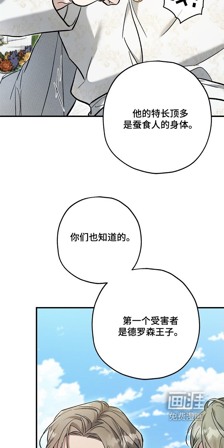 第104章：【第二季】证据