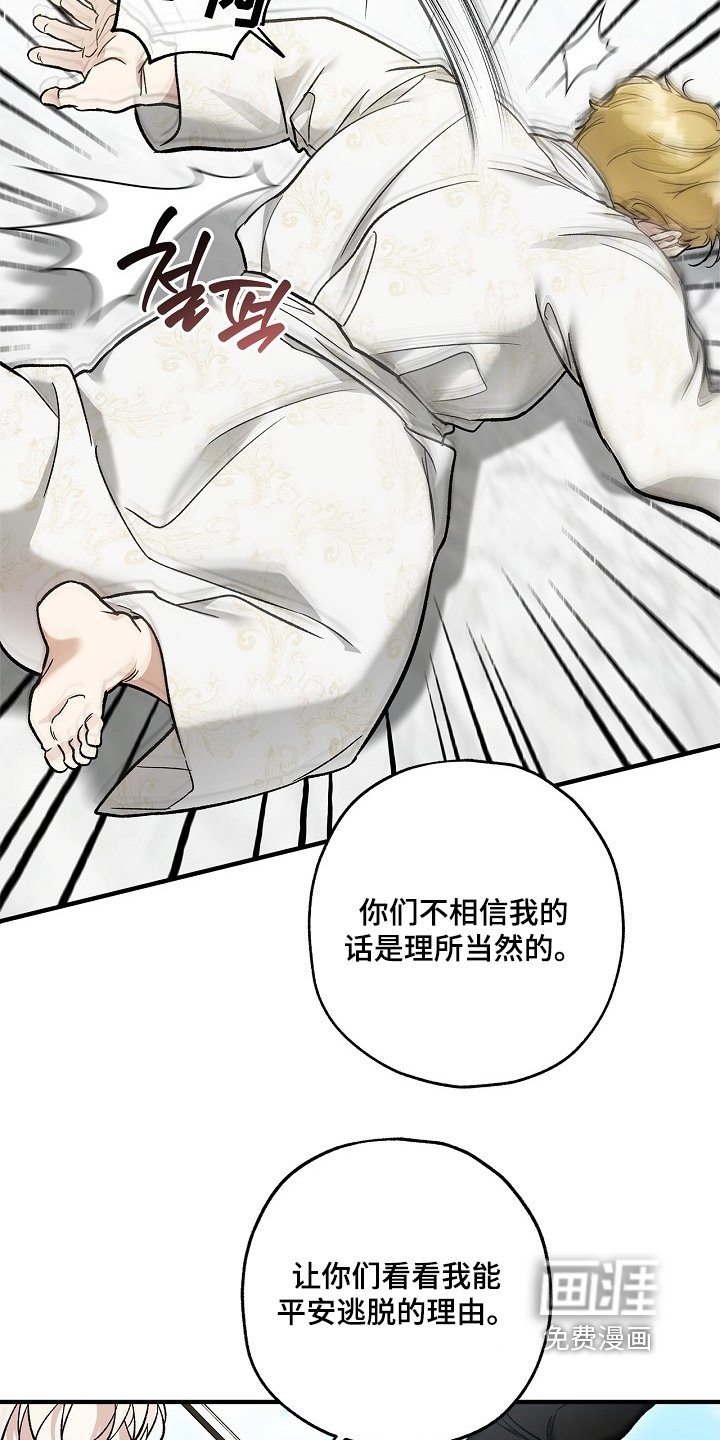 第104章：【第二季】证据