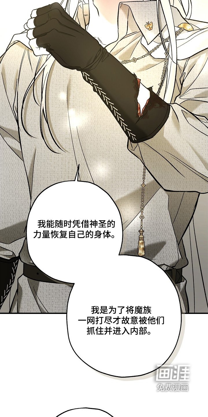 第104章：【第二季】证据