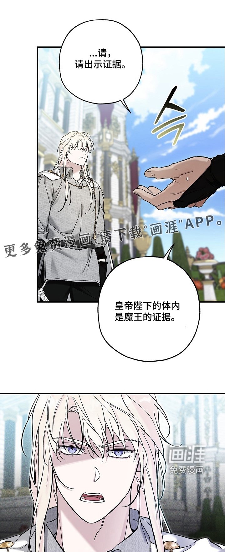 第105章：【第二季】杀了魔王