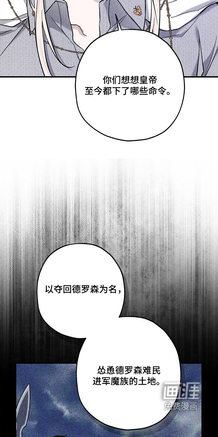 第105章：【第二季】杀了魔王
