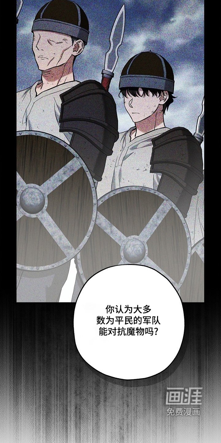 第105章：【第二季】杀了魔王