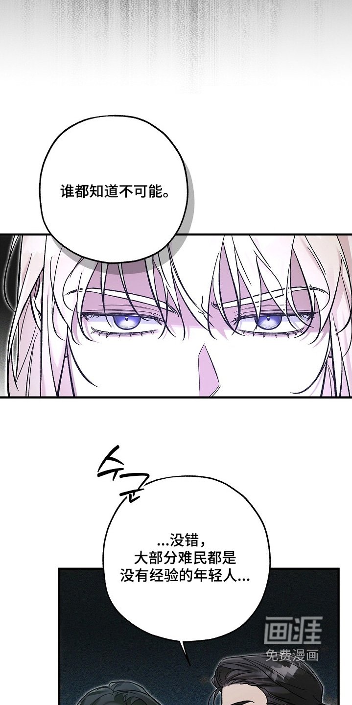 第105章：【第二季】杀了魔王
