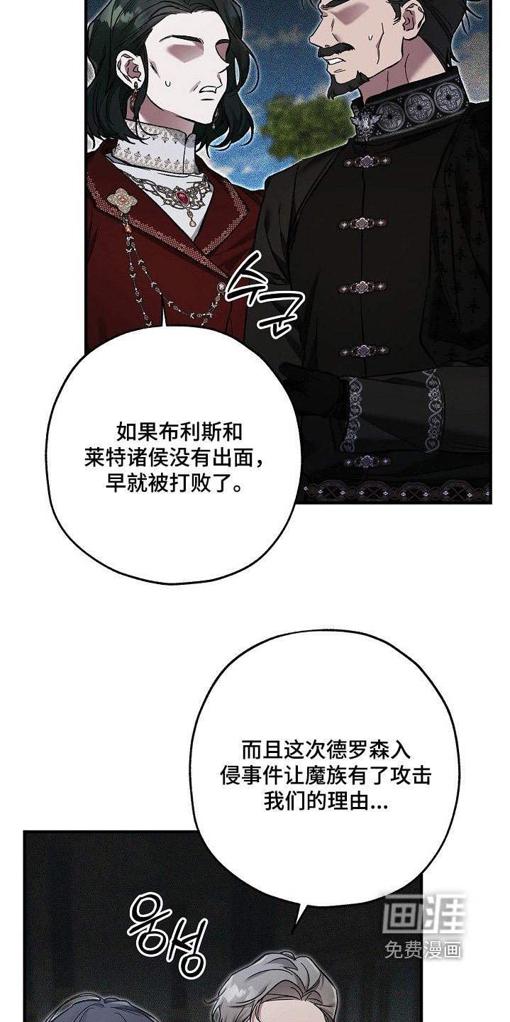 第105章：【第二季】杀了魔王