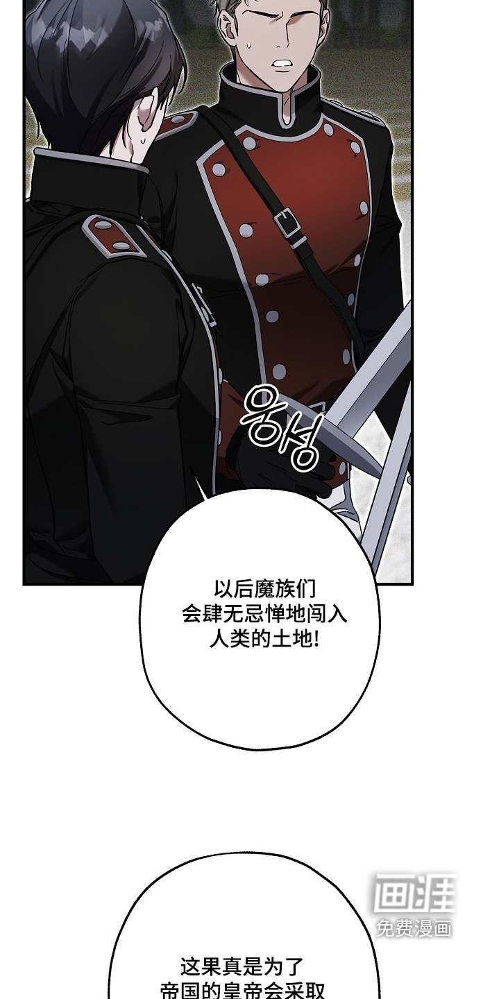第105章：【第二季】杀了魔王
