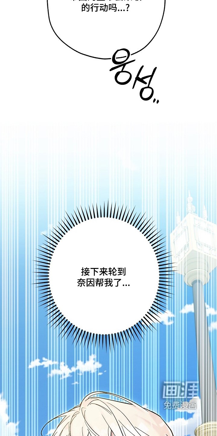 第105章：【第二季】杀了魔王