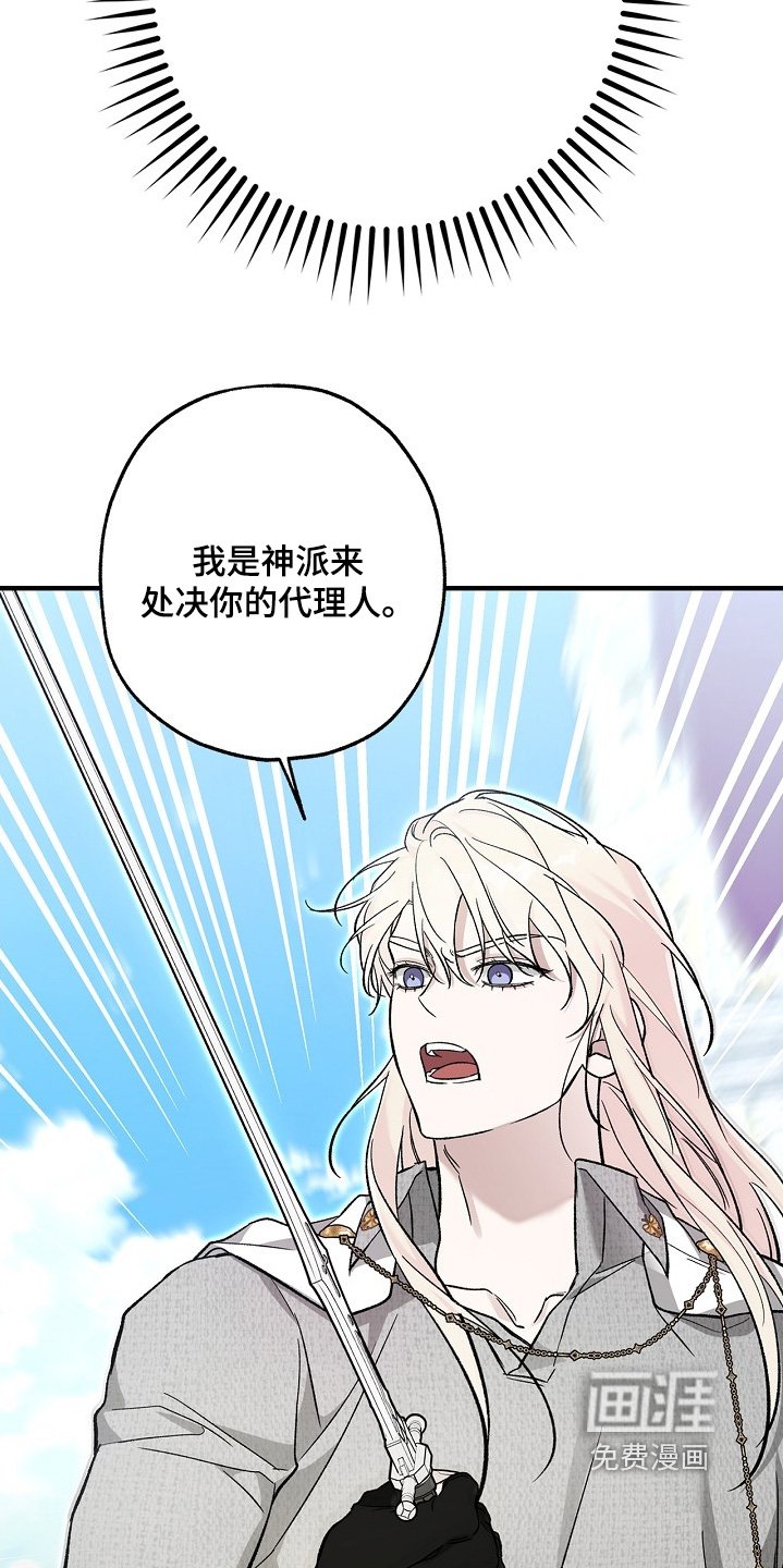 第105章：【第二季】杀了魔王