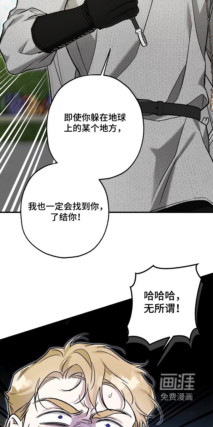 第105章：【第二季】杀了魔王