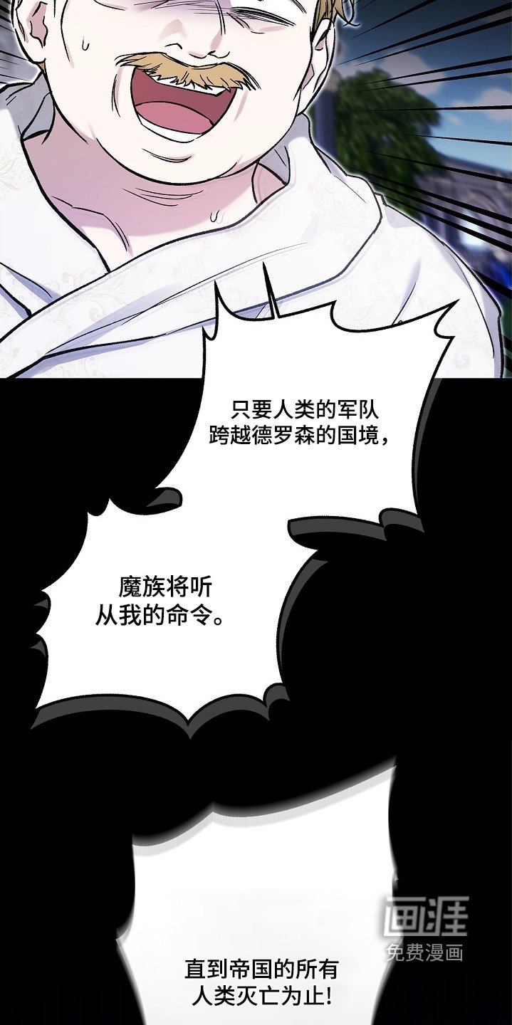 第105章：【第二季】杀了魔王