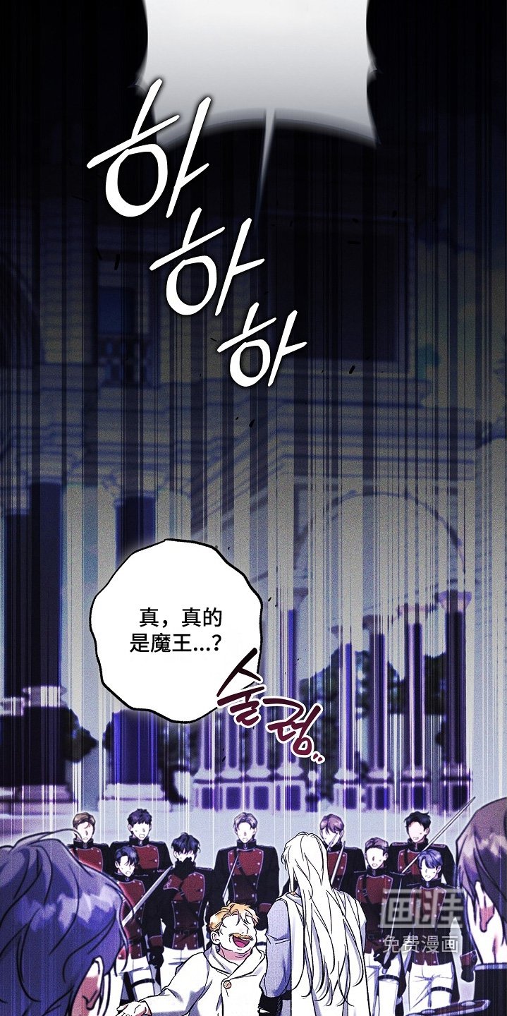 第105章：【第二季】杀了魔王