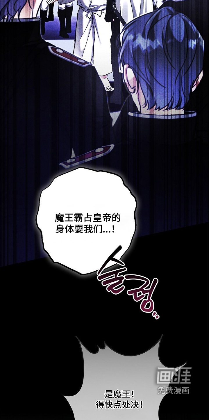 第105章：【第二季】杀了魔王